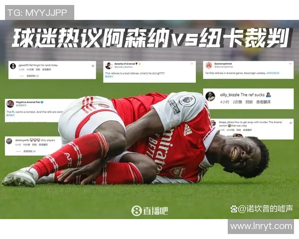 裁判承认误判并道歉阿森纳有效进球被取消引发争议