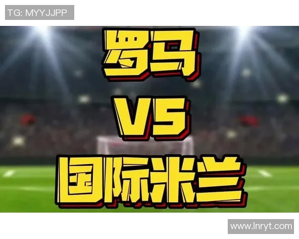 国际米兰与罗马身价对比分析揭示球队实力差异 国际米兰与罗马身价对比分析揭示球队实力差异